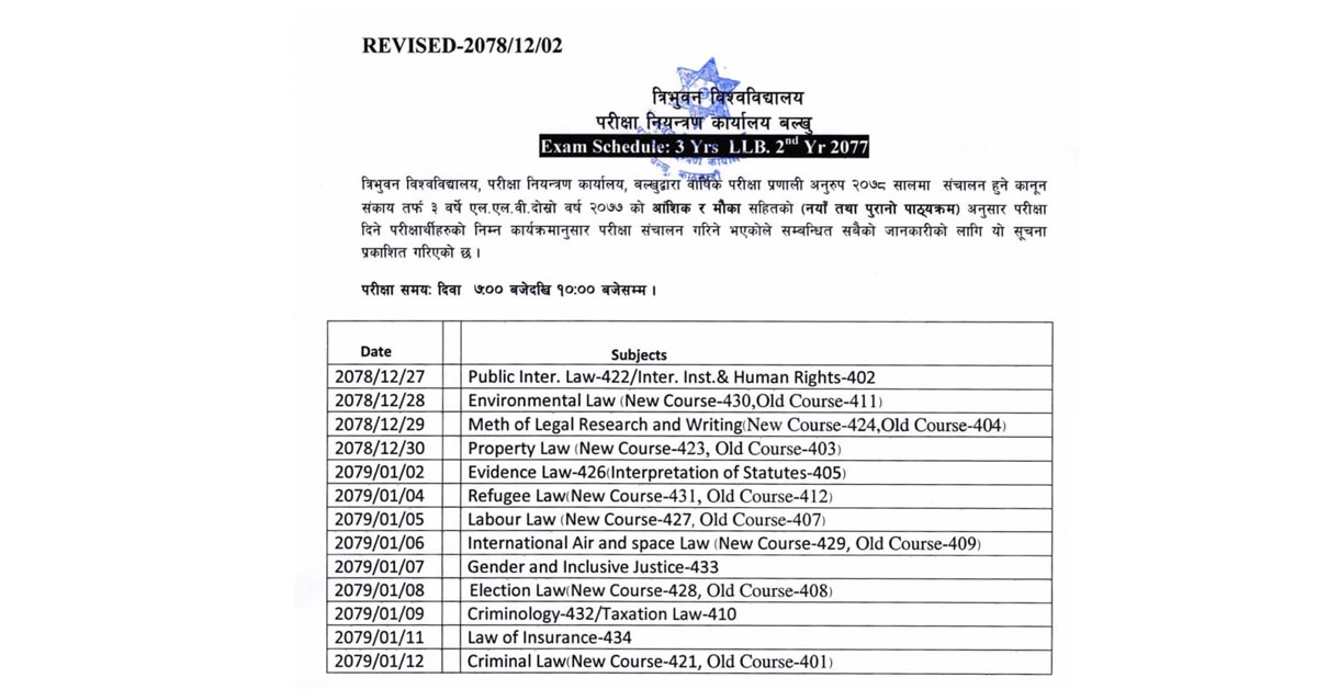TU 3 Years LLB 2nd Year 2077 Exam Routine (Revised Routine With Exam Start Date)