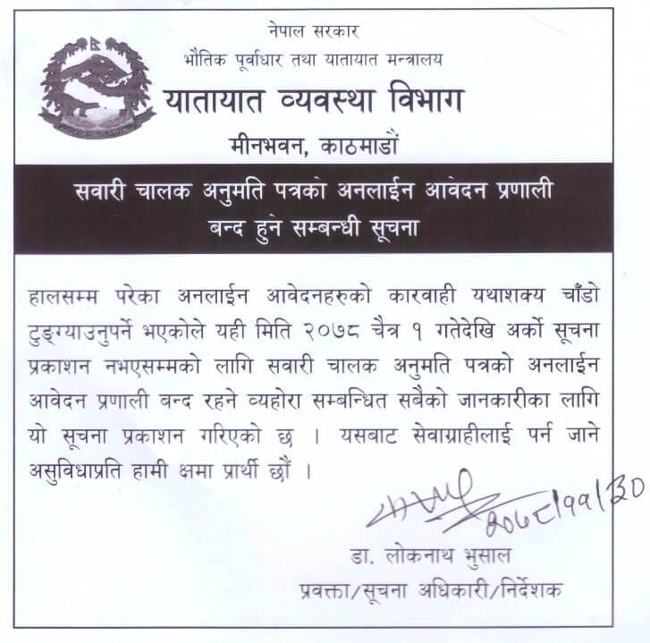 Applydl Dotm Gov Np Online Driving License Application New Form Open   Online Driving License Form Nepal New Notice 